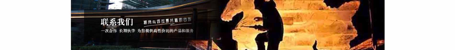 聯系(xi)方式欄目圖(tu)