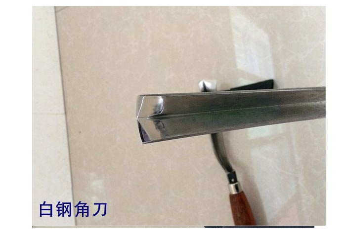 白鋼(gang)角刀 (3).jpg