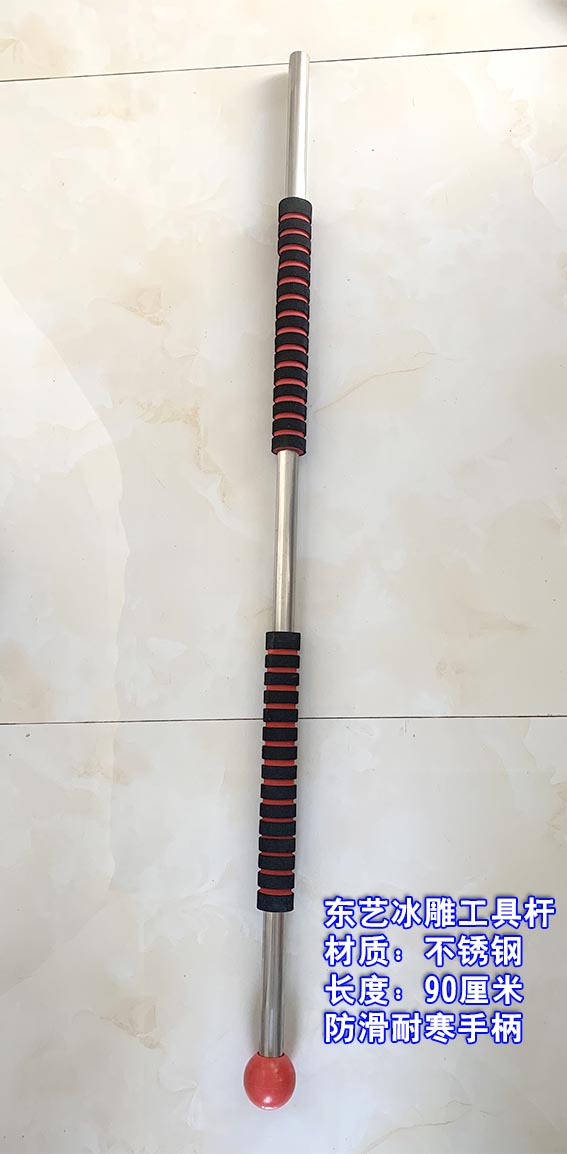 冰雕工(gong)具桿 不鏽(xiu)鋼材質 結(jie)實耐用 價(jia)格便宜